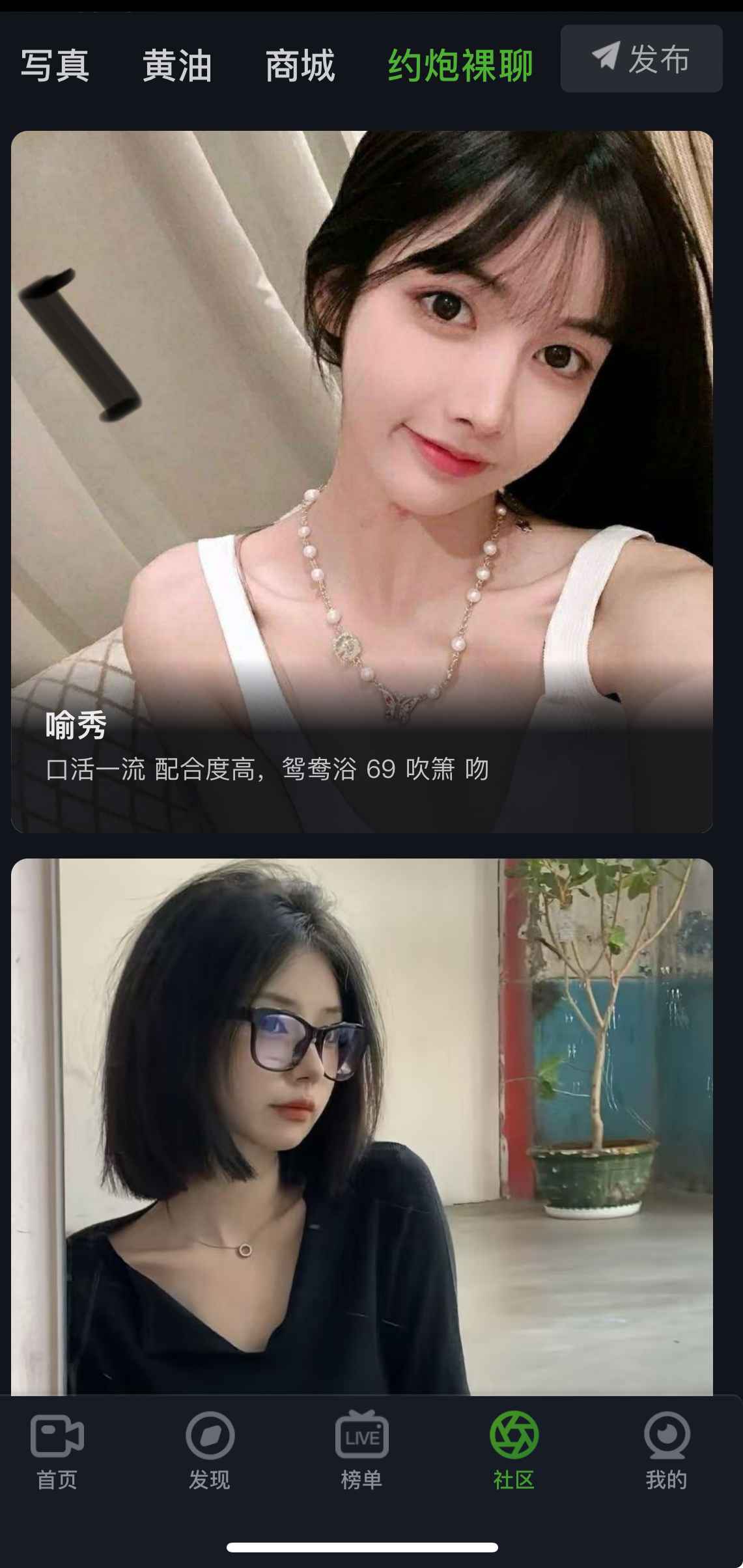 重口社APP互动交流入口界面